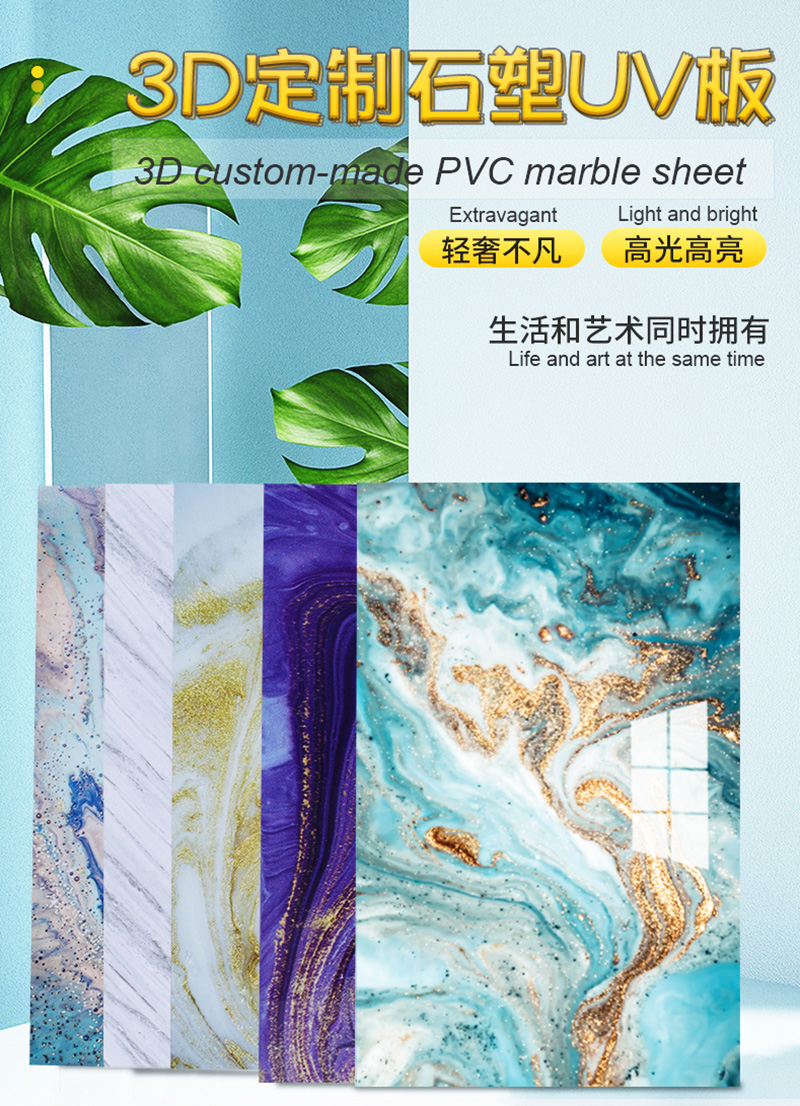 3D UV Sheets & PVC Wall Panels